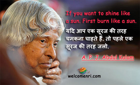 If you want to shine like a sun. First burn like a sun.