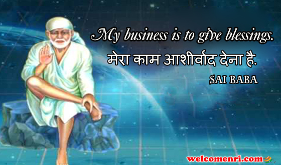 My business is to give blessings.