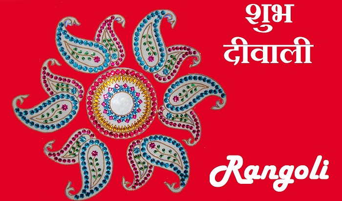 दीवाली की खास रंगोली डिजाइन
