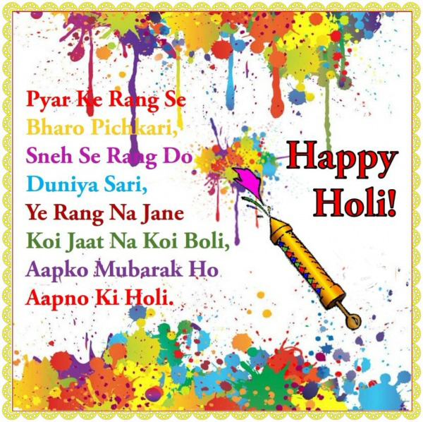 Happy Holi 2016 HD Pictures