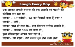 Latest Love jokes, latest jokes, romantic jokes, girlfriend boyfriend jokes, love , funny love jokes