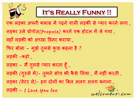 Latest Love jokes, latest jokes, romantic jokes, girlfriend boyfriend jokes, love , funny love jokes