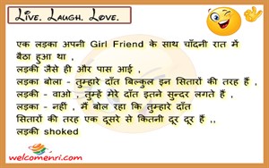 Latest Love jokes, latest jokes, romantic jokes, girlfriend boyfriend jokes, love , funny love jokes