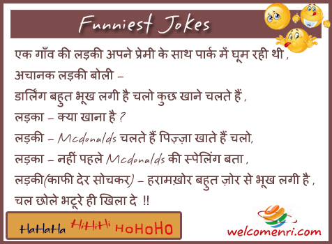 Latest Love jokes, latest jokes, romantic jokes, girlfriend boyfriend jokes, love , funny love jokes