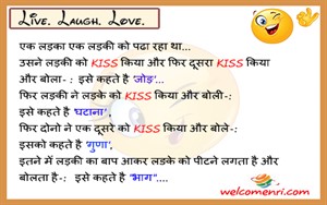 Latest Love jokes, latest jokes, romantic jokes, girlfriend boyfriend jokes, love , funny love jokes