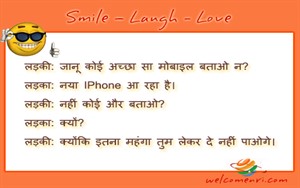 Latest Love jokes, latest jokes, romantic jokes, girlfriend boyfriend jokes, love , funny love jokes