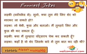 Latest Love jokes, latest jokes, romantic jokes, girlfriend boyfriend jokes, love , funny love jokes