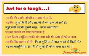 Latest Love jokes, latest jokes, romantic jokes, girlfriend boyfriend jokes, love , funny love jokes