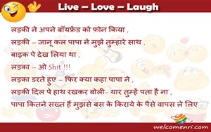 Latest Love jokes, latest jokes, romantic jokes, girlfriend boyfriend jokes, love , funny love jokes