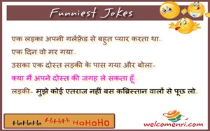 Latest Love jokes, latest jokes, romantic jokes, girlfriend boyfriend jokes, love , funny love jokes