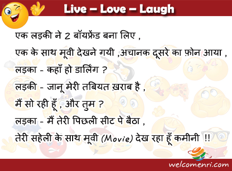 Latest Love jokes, latest jokes, romantic jokes, girlfriend boyfriend jokes, love , funny love jokes