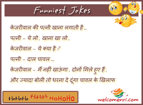 Latest Political jokes, politics jokes, modi jokes, lalu jokes