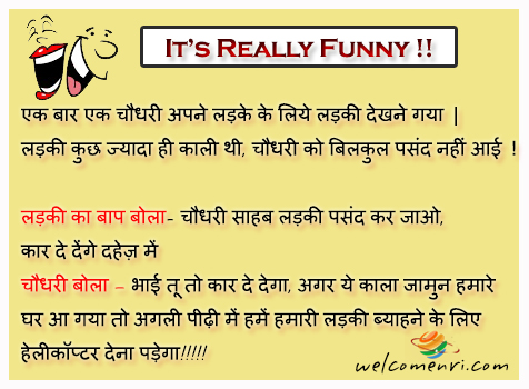 Funny Jokes, latest jokes, free funny jokes, jokes, funny chutkule, chutkule new, free download jokes