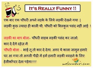 Funny Jokes, latest jokes, free funny jokes, jokes, funny chutkule, chutkule new, free download jokes