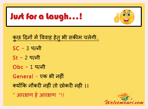 Funny Jokes, latest jokes, free funny jokes, jokes, funny chutkule, chutkule new, free download jokes