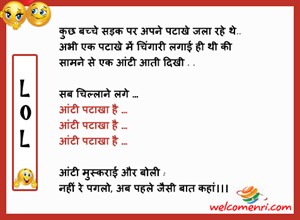 Funny Jokes, latest jokes, free funny jokes, jokes, funny chutkule, chutkule new, free download jokes