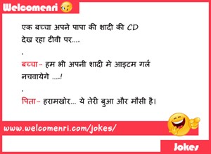 Funny Jokes, latest jokes, free funny jokes, jokes, funny chutkule, chutkule new, free download jokes