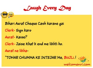 Funny Jokes, latest jokes, free funny jokes, jokes, funny chutkule, chutkule new, free download jokes