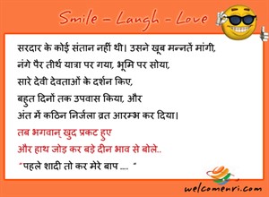 Funny Jokes, latest jokes, free funny jokes, jokes, funny chutkule, chutkule new, free download jokes