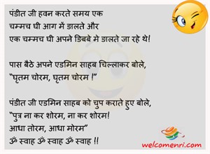 Funny Jokes, latest jokes, free funny jokes, jokes, funny chutkule, chutkule new, free download jokes