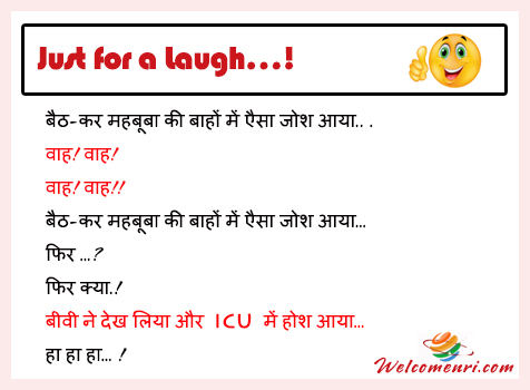 Funny Jokes, latest jokes, free funny jokes, jokes, funny chutkule, chutkule new, free download jokes