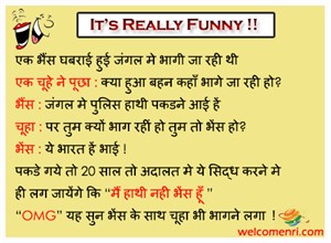 Funny Jokes, latest jokes, free funny jokes, jokes, funny chutkule, chutkule new, free download jokes