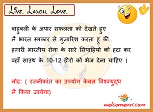 Funny Jokes, latest jokes, free funny jokes, jokes, funny chutkule, chutkule new, free download jokes