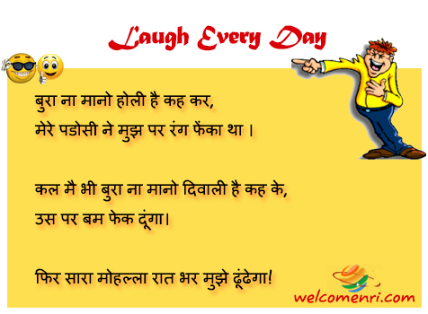 Funny Jokes, latest jokes, free funny jokes, jokes, funny chutkule, chutkule new, free download jokes