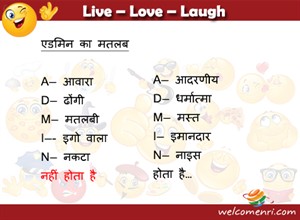 Funny Jokes, latest jokes, free funny jokes, jokes, funny chutkule, chutkule new, free download jokes