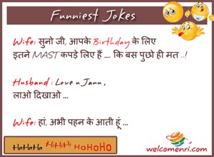 Funny Jokes, latest jokes, free funny jokes, jokes, funny chutkule, chutkule new, free download jokes