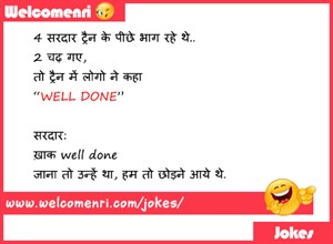 Funny Jokes, latest jokes, free funny jokes, jokes, funny chutkule, chutkule new, free download jokes