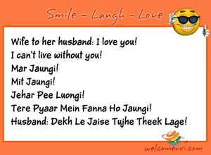 husband wife funny jokes, pati patni jokes, latest jokes, husband wife jokes, jokes free