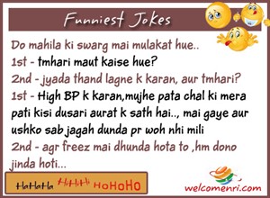 husband wife funny jokes, pati patni jokes, latest jokes, husband wife jokes, jokes free