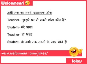 husband wife funny jokes, pati patni jokes, latest jokes, husband wife jokes, jokes free