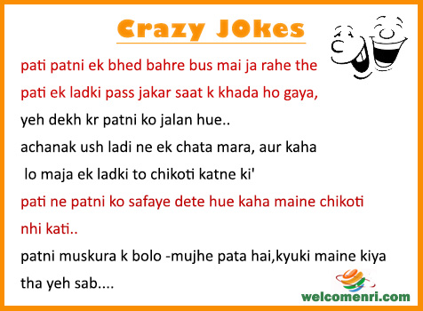 husband wife funny jokes, pati patni jokes, latest jokes, husband wife jokes, jokes free