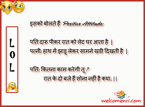 husband wife funny jokes, pati patni jokes, latest jokes, husband wife jokes, jokes free