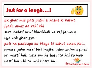 husband wife funny jokes, pati patni jokes, latest jokes, husband wife jokes, jokes free