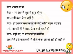 kids jokes, latest kids jokes, student jokes, funny jokes, pappu jokes