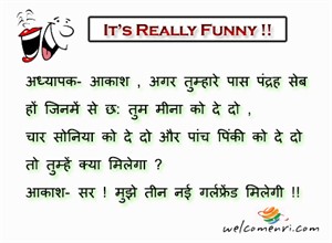 kids jokes, latest kids jokes, student jokes, funny jokes, pappu jokes