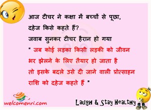 kids jokes, latest kids jokes, student jokes, funny jokes, pappu jokes