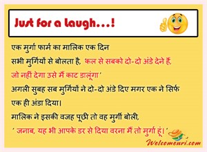 kids jokes, latest kids jokes, student jokes, funny jokes, pappu jokes