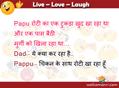 kids jokes, latest kids jokes, student jokes, funny jokes, pappu jokes