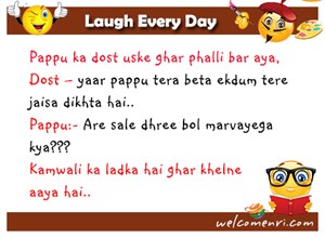 kids jokes, latest kids jokes, student jokes, funny jokes, pappu jokes