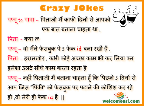 kids jokes, latest kids jokes, student jokes, funny jokes, pappu jokes