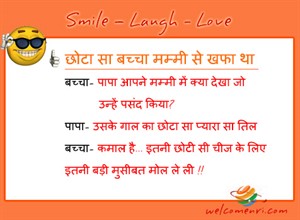 kids jokes, latest kids jokes, student jokes, funny jokes, pappu jokes