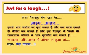 santa banta latest jokes, santa banta jokes, santa banta