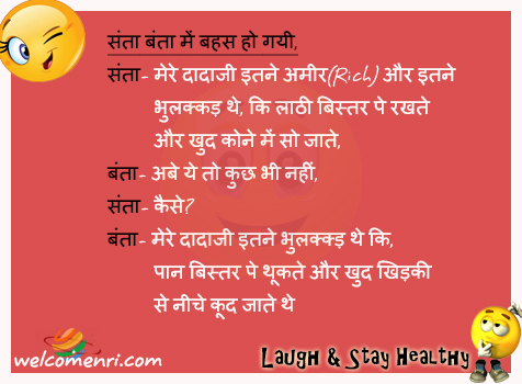 Santa Banta Latest Jokes, santa banta jokes, download free santa banta jokes, santabanta, latest jokes