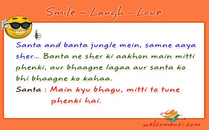 Santa Banta Latest jokes