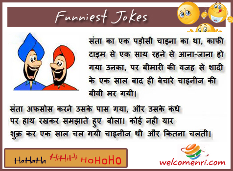 Santa Banta Latest Jokes, santa banta jokes, download free santa banta jokes, santabanta, latest jokes