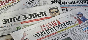 Hindi NewsPapers